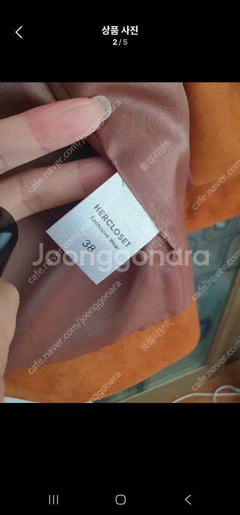 허클로젯 스웨이드. 쟈켓--1