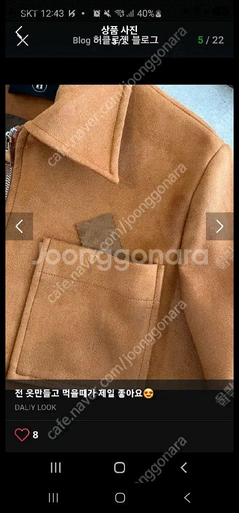 허클로젯 스웨이드. 쟈켓--2