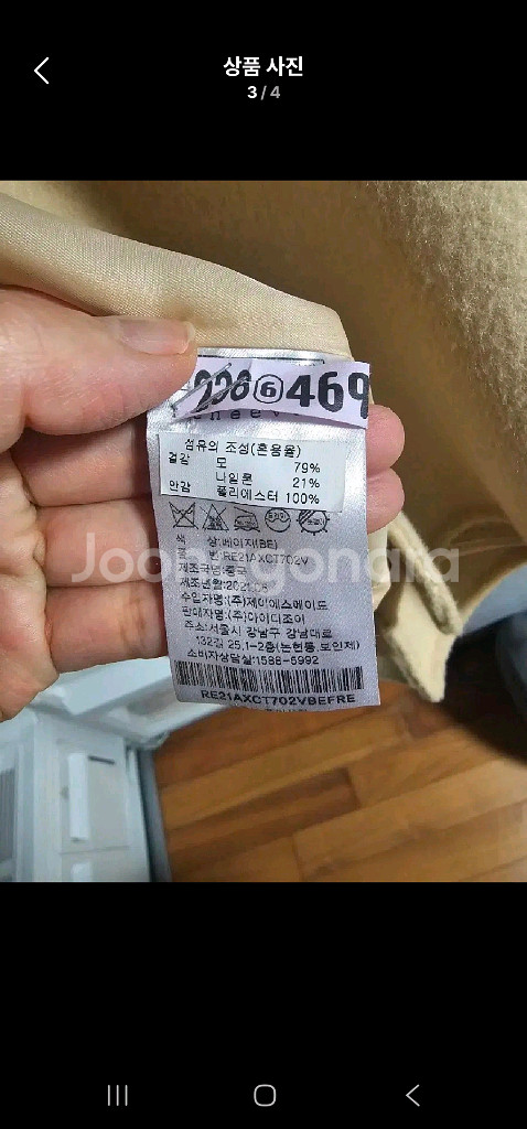 레니본 쟈켓. 코트--2