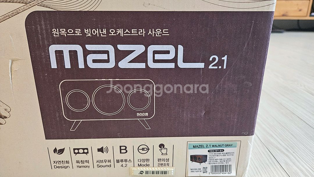 BOOM MAZEL2.1 블루투스 스피커--7