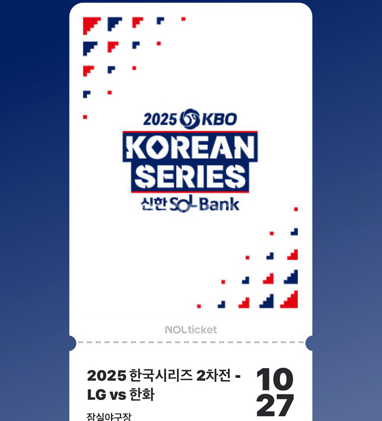 코시 2차전 중앙 네이비 단석<->1루 네이비 교환--0