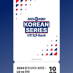 코시 2차전 중앙 네이비 단석<->1루 네이비 교환