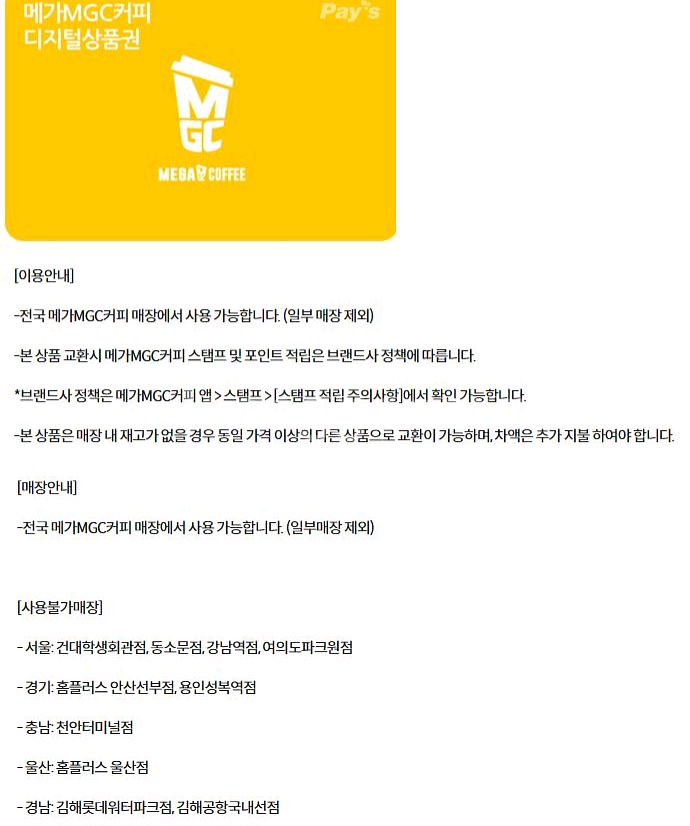 이디야 할리스 컴포즈커피 매머드 익스프레스 메가커피 뚜레쥬르 프랭크버거 맘스터치 이삭토스트 쉐이크쉑 쉑쉑버거 서브웨--2