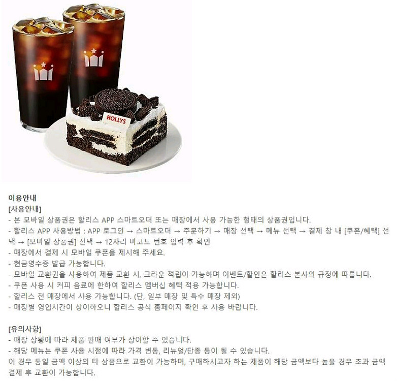 이디야 할리스 컴포즈커피 매머드 익스프레스 메가커피 뚜레쥬르 프랭크버거 맘스터치 이삭토스트 쉐이크쉑 쉑쉑버거 서브웨--3