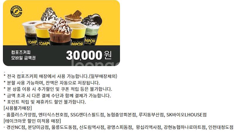 이디야 할리스 컴포즈커피 매머드 익스프레스 메가커피 뚜레쥬르 프랭크버거 맘스터치 이삭토스트 쉐이크쉑 쉑쉑버거 서브웨--4