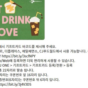 투썸플레이스 푸라닭 파리크라상 아웃백 KFC에그타르트 CJ푸드빌 공차 아티제 롯데리아 엔제리너스 크리스피크림 도넛