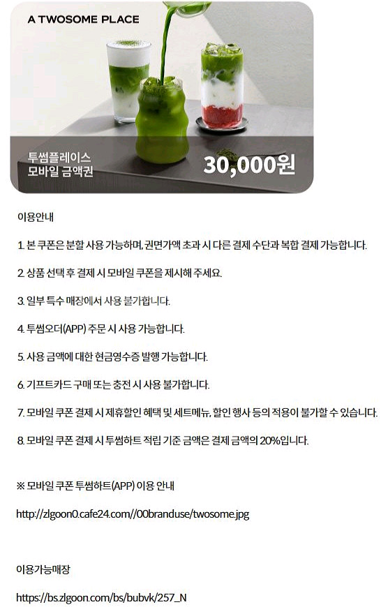 투썸플레이스 푸라닭 파리크라상 아웃백 KFC에그타르트 CJ푸드빌 공차 아티제 롯데리아 엔제리너스 크리스피크림 도넛--0