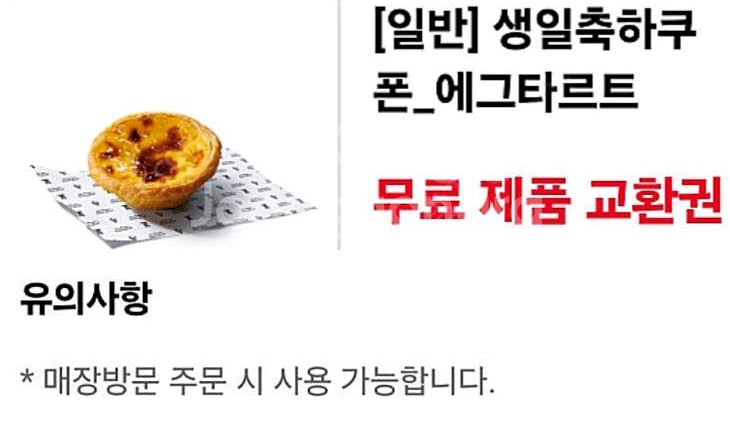 투썸플레이스 푸라닭 파리크라상 아웃백 KFC에그타르트 CJ푸드빌 공차 아티제 롯데리아 엔제리너스 크리스피크림 도넛--5