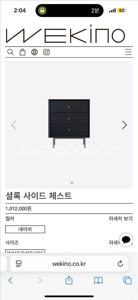 위키노 셜록 체스트 4x2, 사이드 체스트 2개 일괄--1