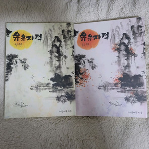 (bl소설)[라임나무]유유자적