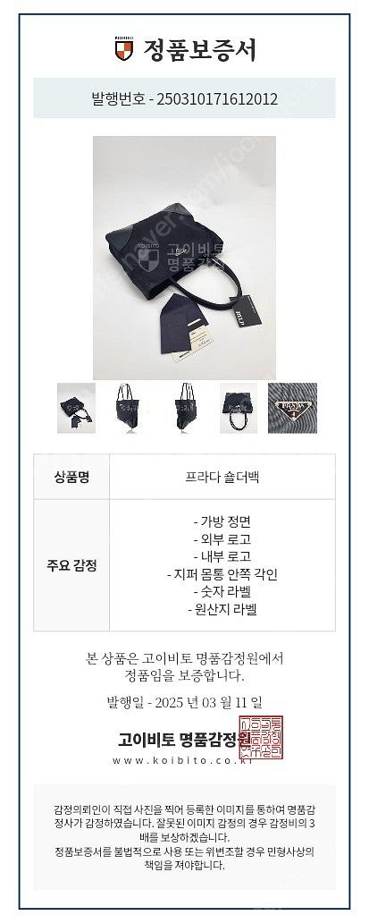 프라다 토트백--1