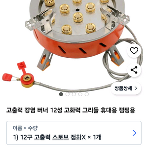 고출력 강염 버너