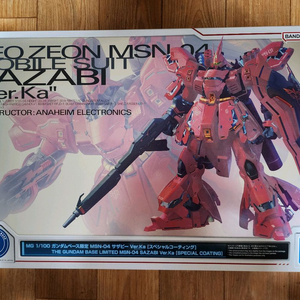 MG 사자비 스페셜 코팅 싸게 판매