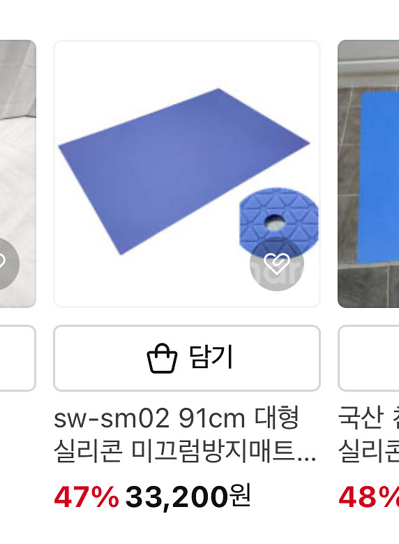 미끄럼방지 매트 (장당3만원짜리 총 3장일괄)--3