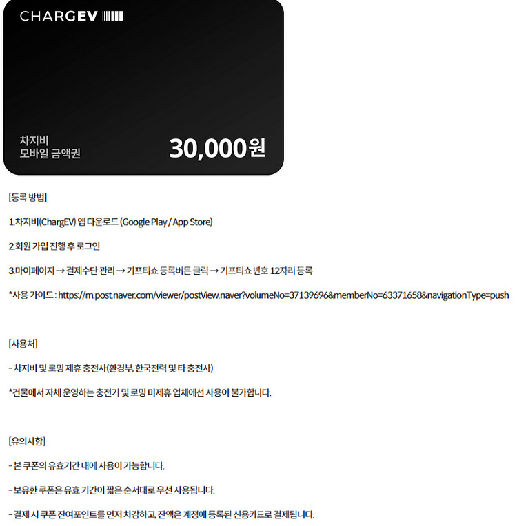 이비가짬뽕 양키캔들 백억커피 충만치킨 벌크커피 올리브영 타코벨 차지비 크린토피아 연타발 라라코스트 차이나플레인--0