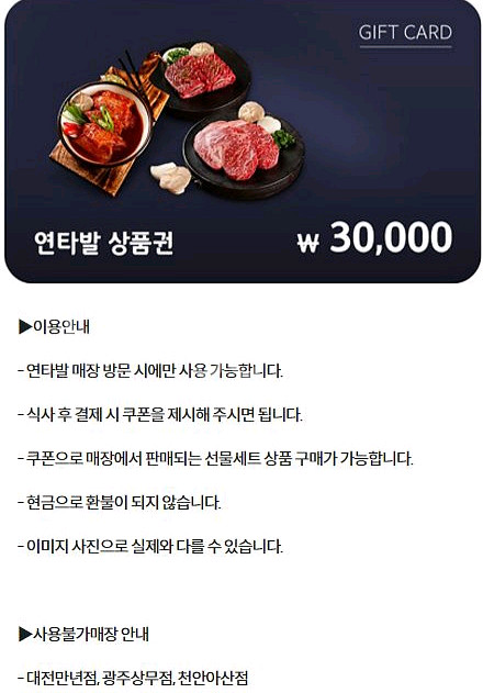 이비가짬뽕 양키캔들 백억커피 충만치킨 벌크커피 올리브영 타코벨 차지비 크린토피아 연타발 라라코스트 차이나플레인--3