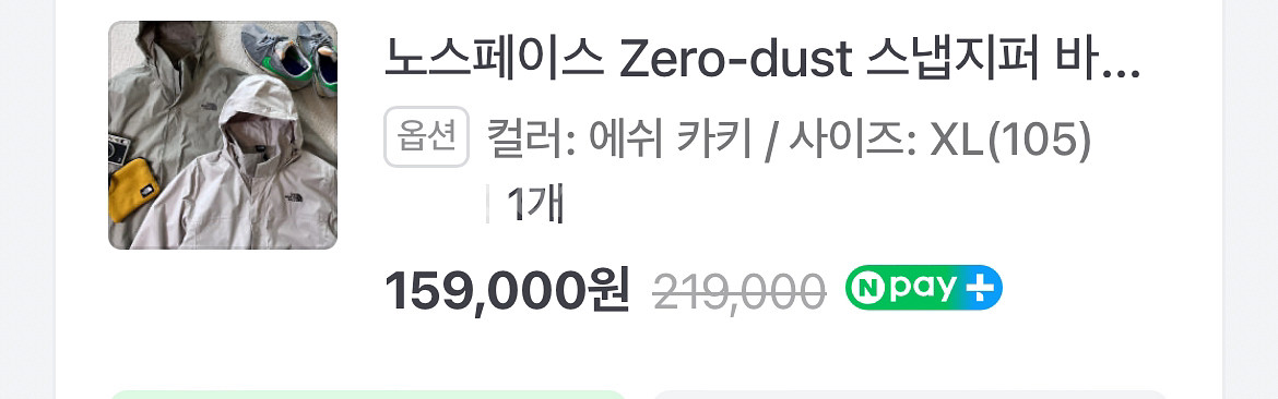 정가 21만 품절상품 노스페이스 Zero-dust 바람--6