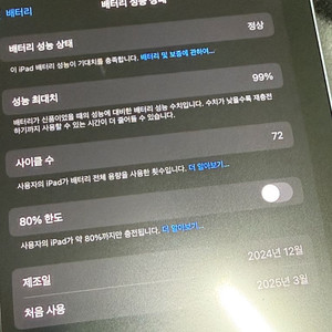 아이패드 에어6 11 M2 128GB (Wi-Fi)