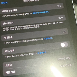 아이패드 에어6 11 M2 128GB (Wi-Fi)