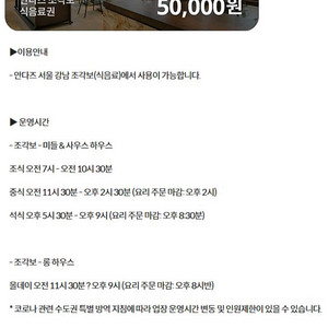 노보텔엠베서더동대문 안다즈조각보 0데이 T데이 도미노피자50%할인쿠폰 스타벅스 아메리카노 60계치킨 BBQ 비비큐