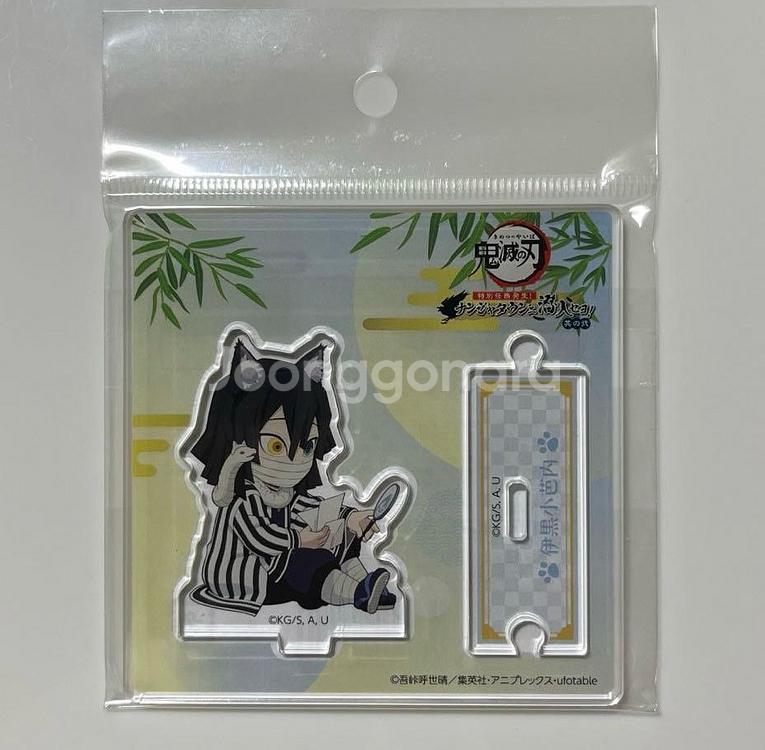 귀멸의 칼날 이구로 오바나이 난자타운 난쟈타운 아크릴--0