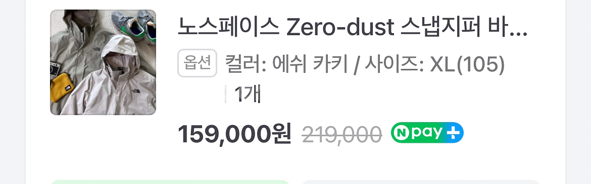 정가 21만 품절상품 노스페이스 Zero-dust 바람--12