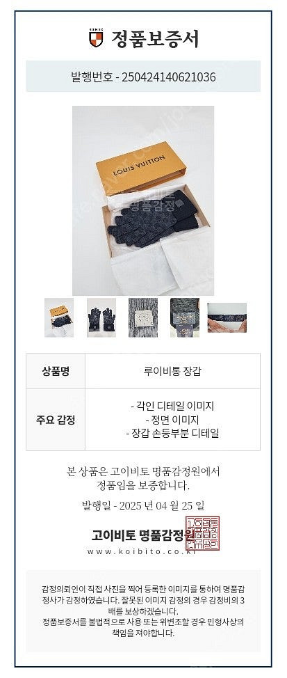 루이비통 장갑--1