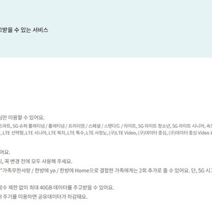 SKT KT LGU+유플러스 데이터 선물 1GB 2GB