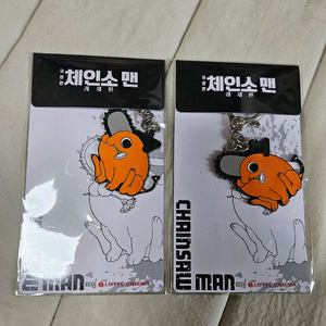 체인소맨 포치타 키링 새상품 롯데시네마 한정 레제편