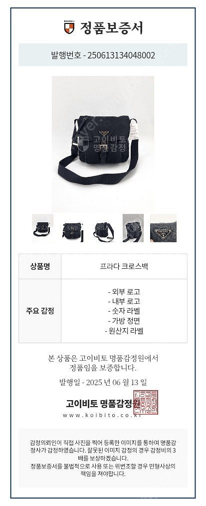 프라다 크로스백--1