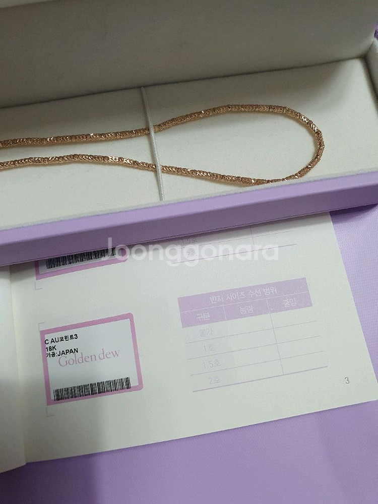 골든듀 코린트 체인 로골--2