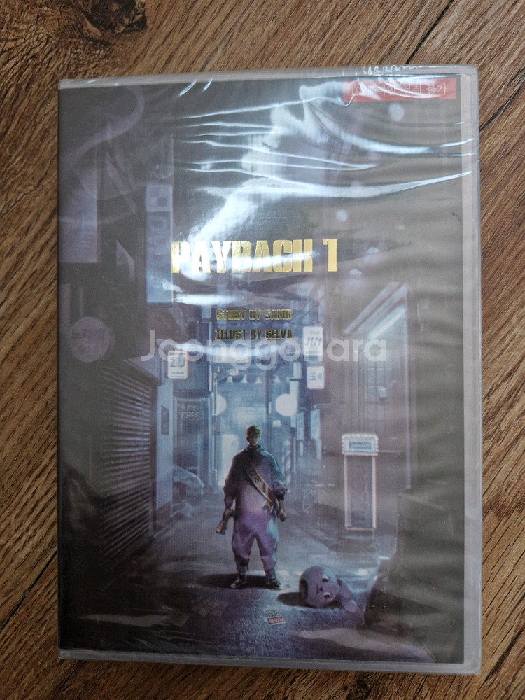 PAYBACK(페이백) 오디오 CD 1, 2권(미개봉)--0