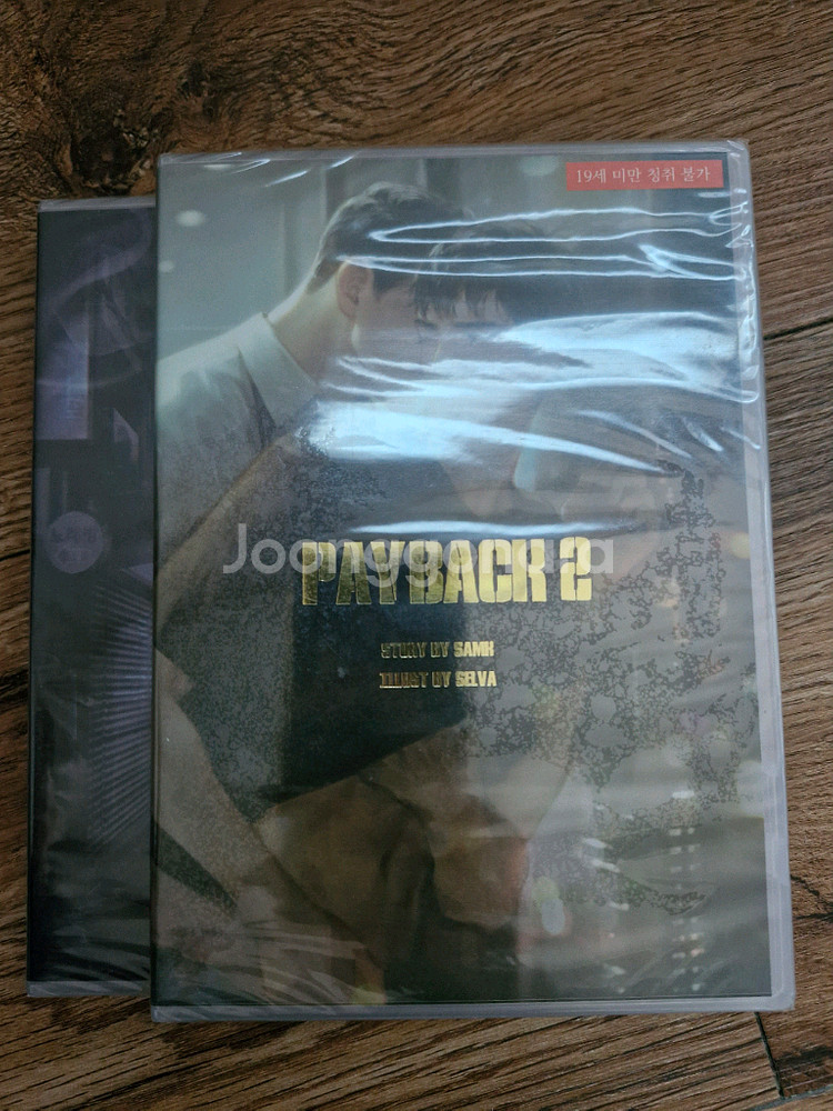 PAYBACK(페이백) 오디오 CD 1, 2권(미개봉)--1