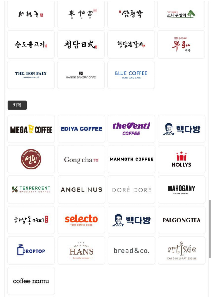 빕스 아웃백 굽네 롯데리아 매드포갈릭 등 페이즈5만원--2