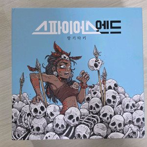 스파이어스엔드 랑기타키 텀블벅 보드게임