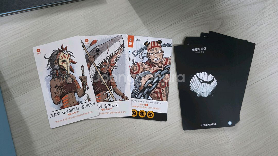 스파이어스엔드 랑기타키 텀블벅 보드게임--3