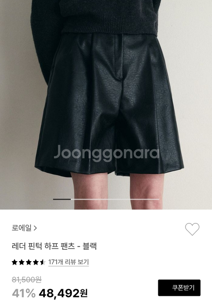 로에일 레더쇼츠 판매합니다--4