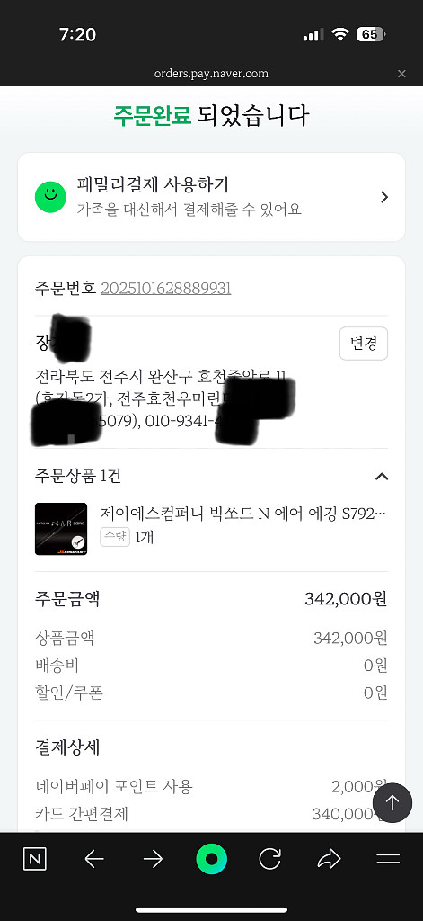 JS컴퍼니 빅쏘드 N 에어 에깅 s792mlm--1