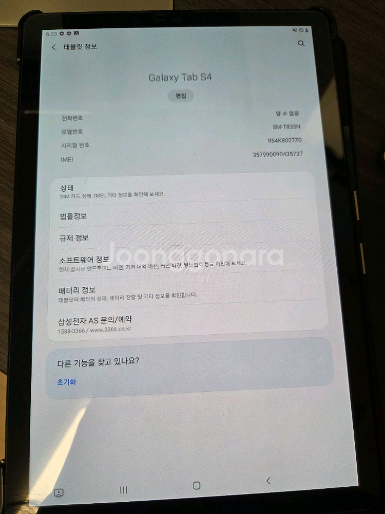 갤럭시 탭 S4--1