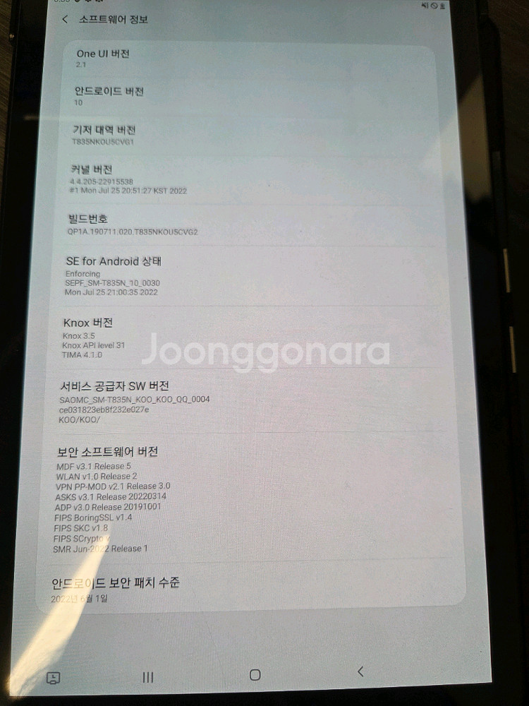 갤럭시 탭 S4--2