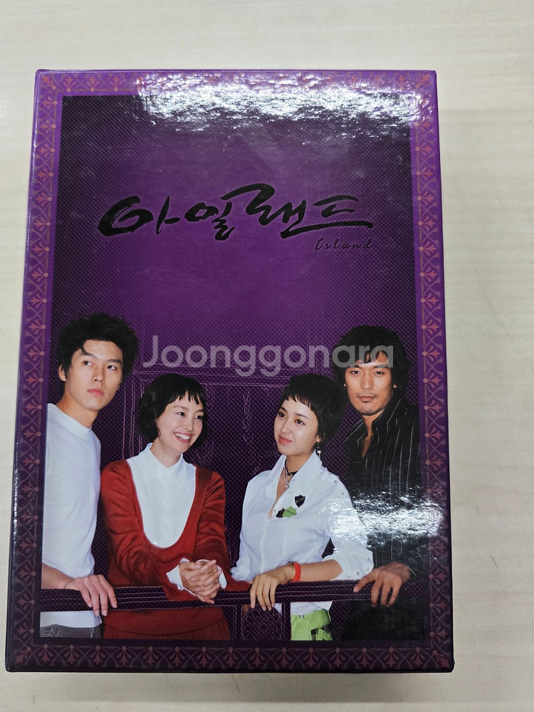 [DVD] MBC한국드라마 아일랜드 판매합니다.--0