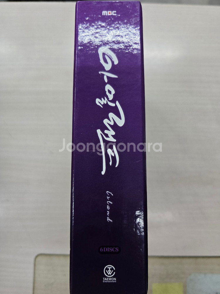 [DVD] MBC한국드라마 아일랜드 판매합니다.--3