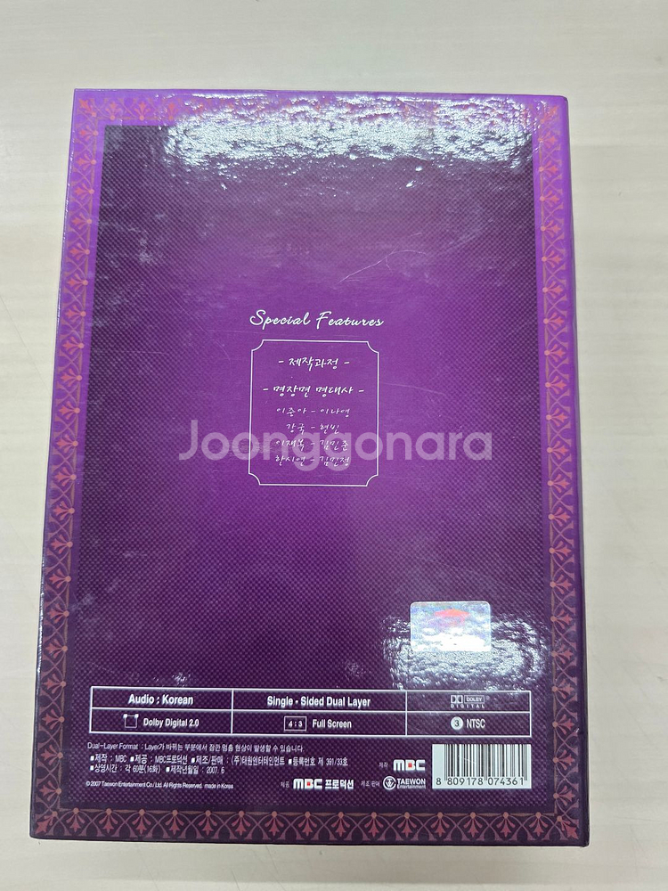 [DVD] MBC한국드라마 아일랜드 판매합니다.--1