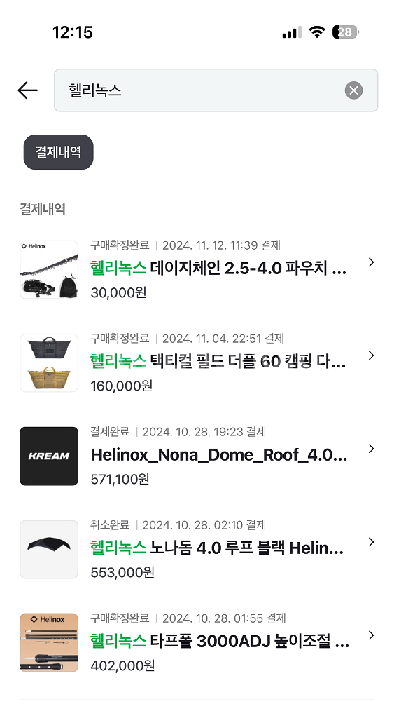 헬리녹스 노나돔4.0우레탄창 타프+폴대 루프 그시 풀셋--5