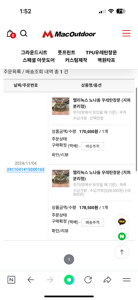 헬리녹스 노나돔4.0우레탄창 타프+폴대 루프 그시 풀셋--7