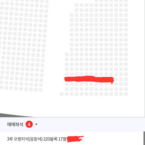 잠실응원전 5차 LG 한화 3루 오렌지(응원석) 4연석