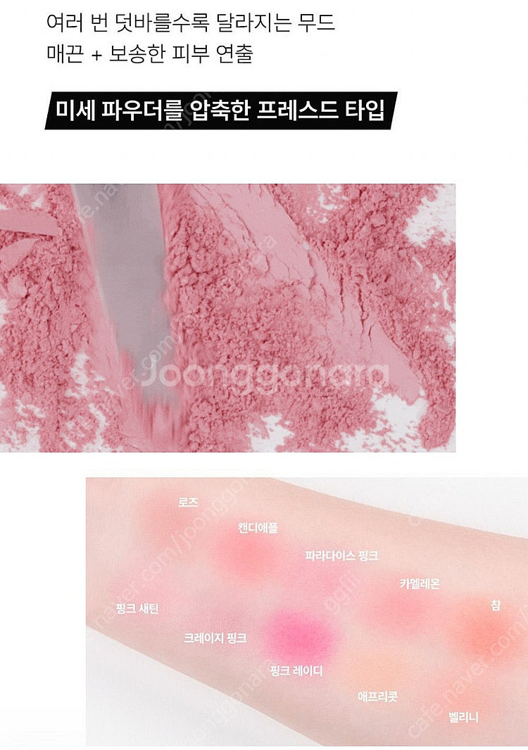 [미개봉/새제품]OFRA 오프라 블러셔--3