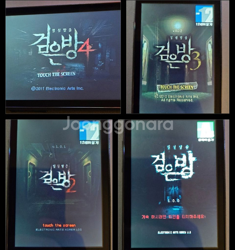 검은방1 2 3 4 등 옛날폰 게임 다수 들어있는폰--0