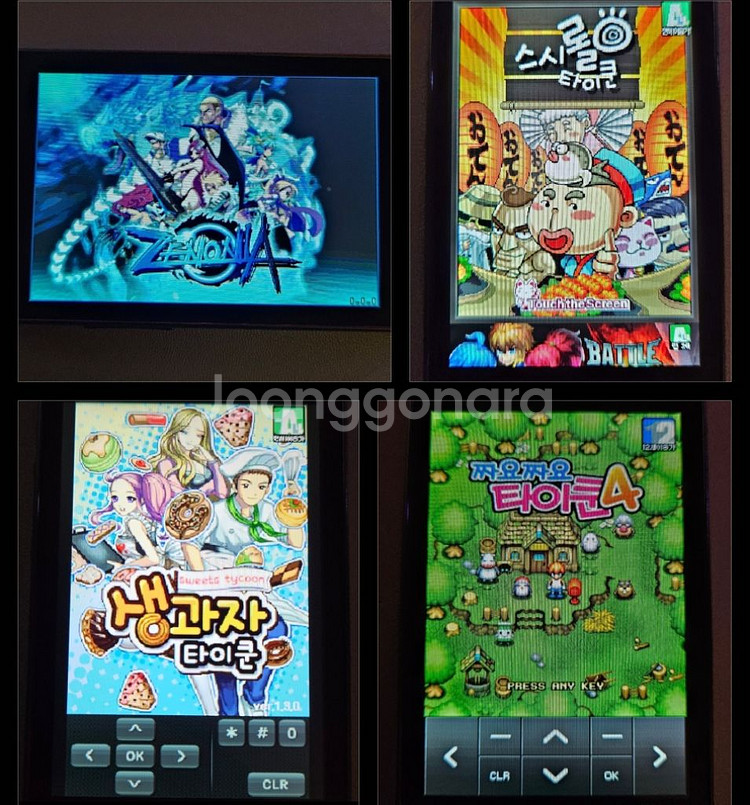 검은방1 2 3 4 등 옛날폰 게임 다수 들어있는폰--1