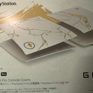 ps5 pro 프로 고스트 오브 요테이 커버 미개봉
